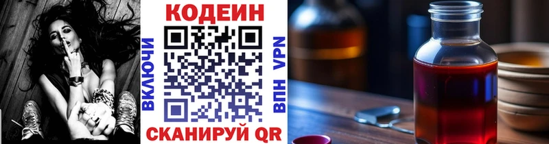 Купить закладки  Красавино  Кодеиновый сироп Lean Purple Drank 