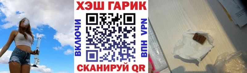Гашиш гарик Купить где Красавино