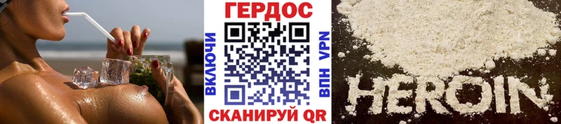 ГЕРОИН гречка  Купить где  Красавино 