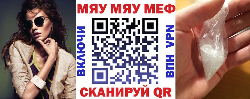 Купить  Красавино  МЯУ-МЯУ VHQ 