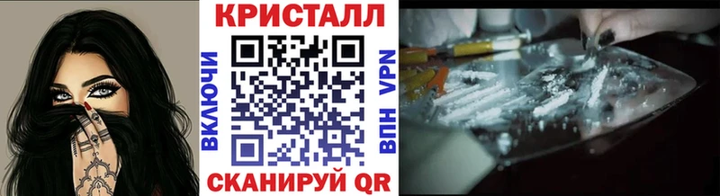 Метамфетамин кристалл  Купить закладки  Красавино 